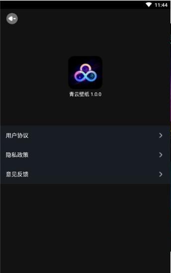 青云壁纸通用版图2