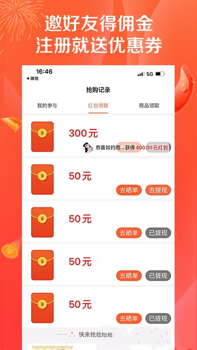 购鲸喜免费原版图3