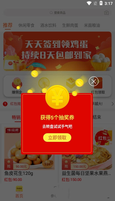 购鲸喜免费原版图2