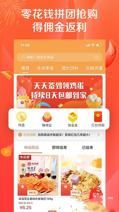 购鲸喜免费原版图4