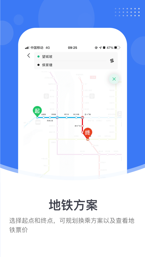 小雷出行免费原版图2