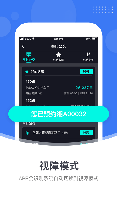 小雷出行免费原版图4