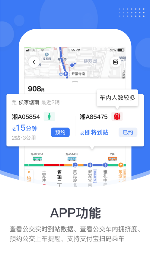 小雷出行免费原版图3