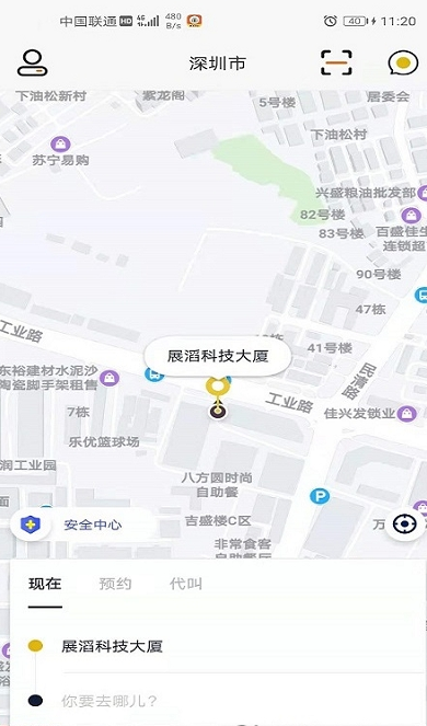 蜂度出行安卓版图4