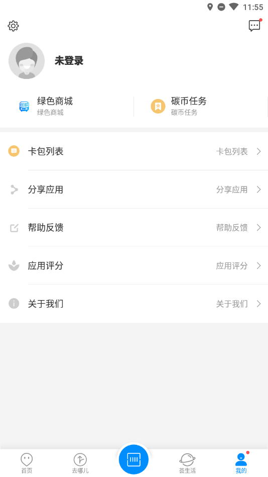 上饶公交行手机正版图2