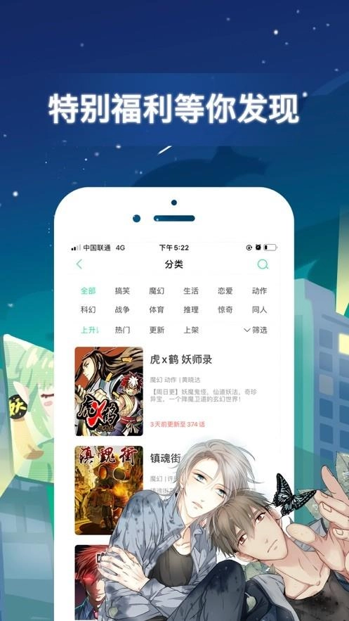 弱点漫画官方最新版图4