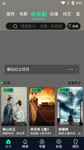 炫迈影院通用版图3