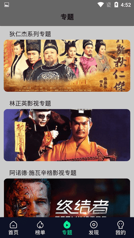 炫迈影院通用版图2