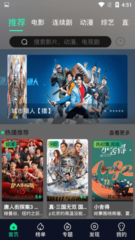 炫迈影院通用版图4