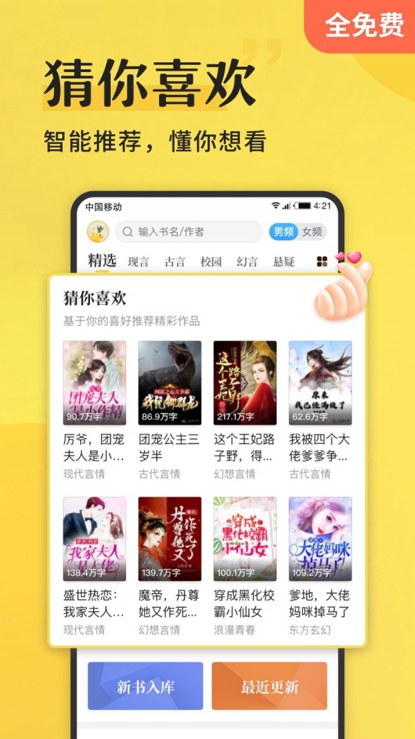 谜鹿阅读通用版图3