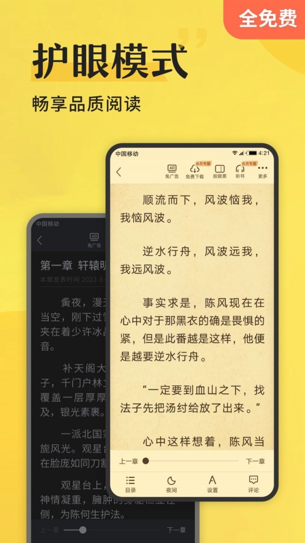 谜鹿阅读通用版图4