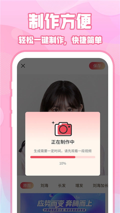 实况动图相机软件安卓版图1