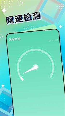 斑马流量管家官方正版图4