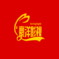 豪洋影视无广告版