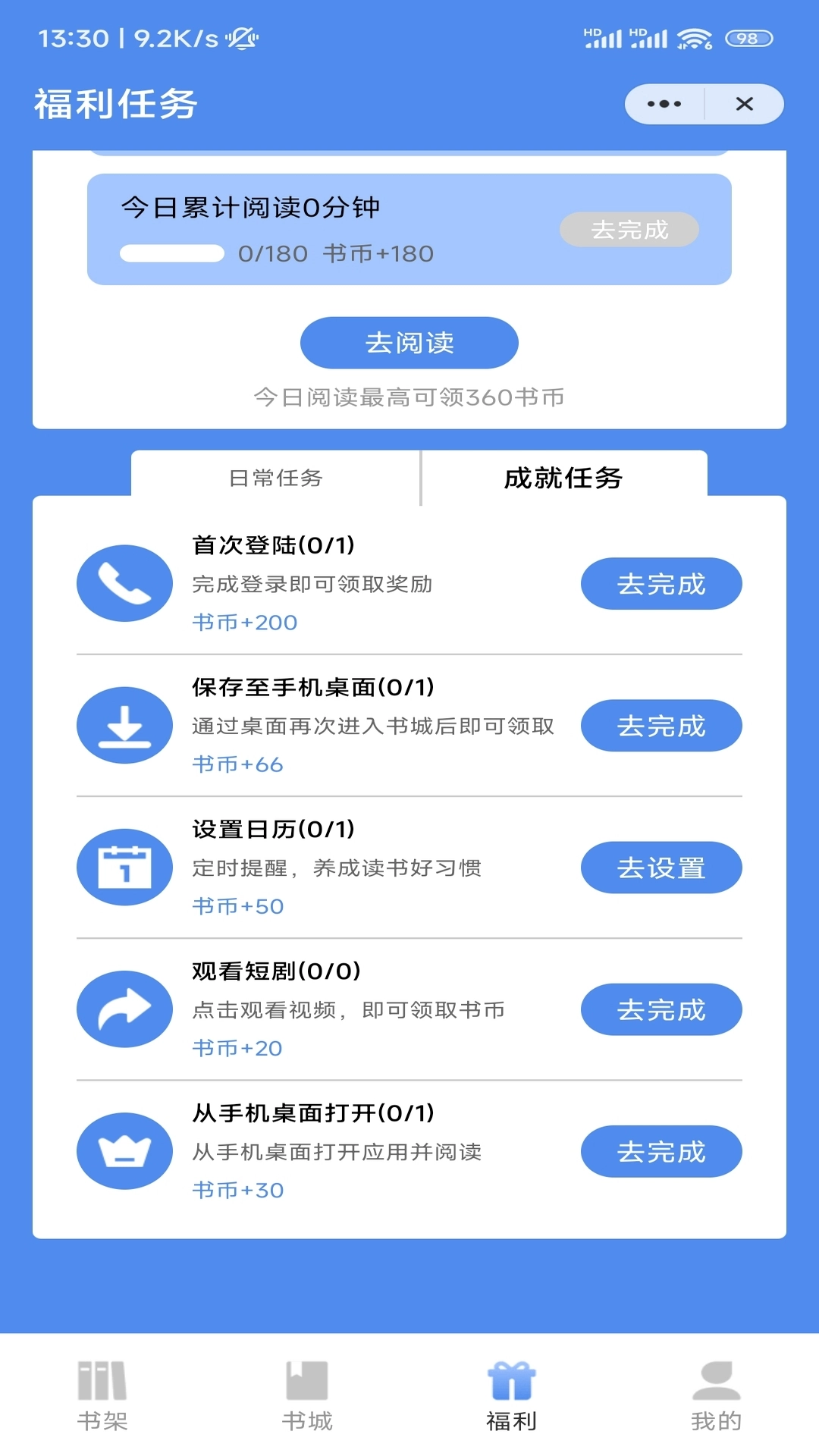 八荒网文免费版图3