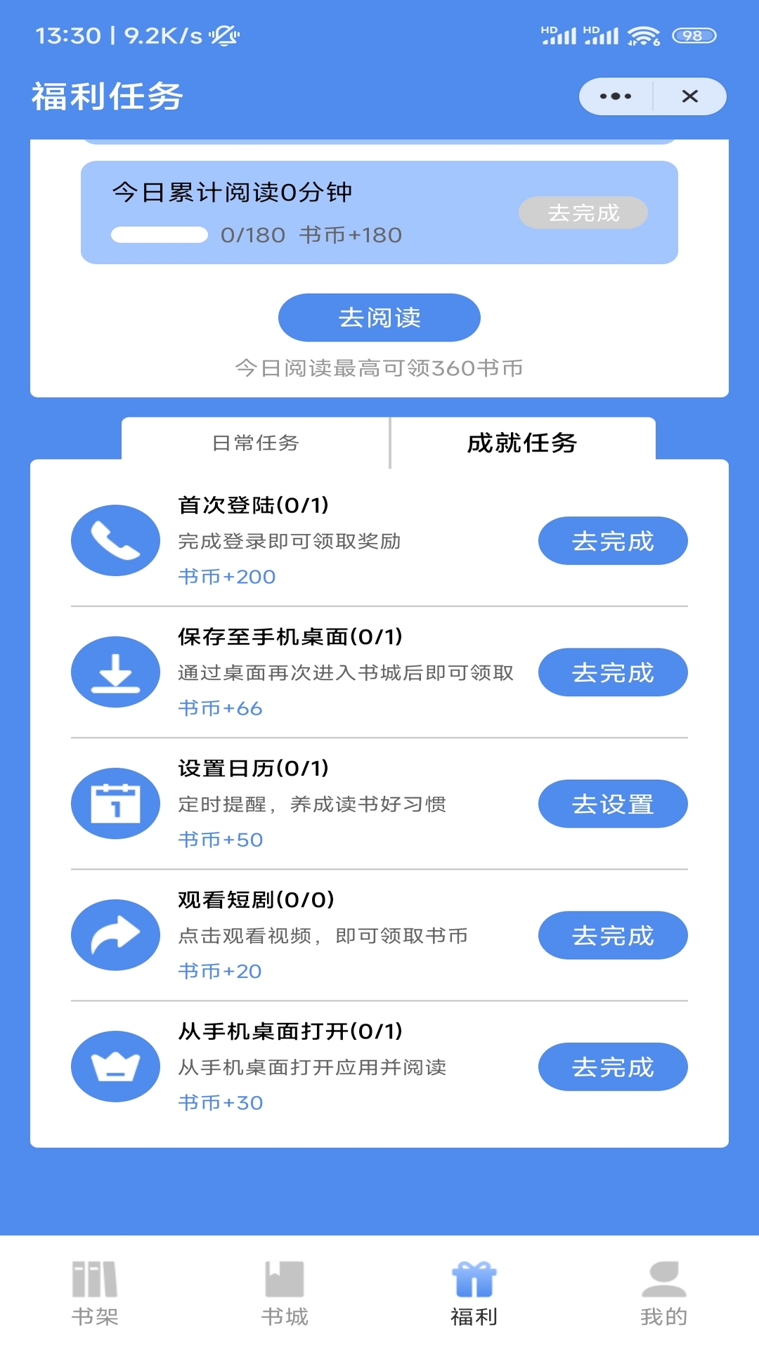 八荒网文免费版图2