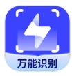 全能识别王安卓直装版