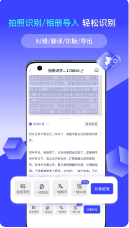 全能识别王安卓直装版图1