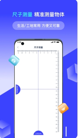 全能识别王安卓直装版图4