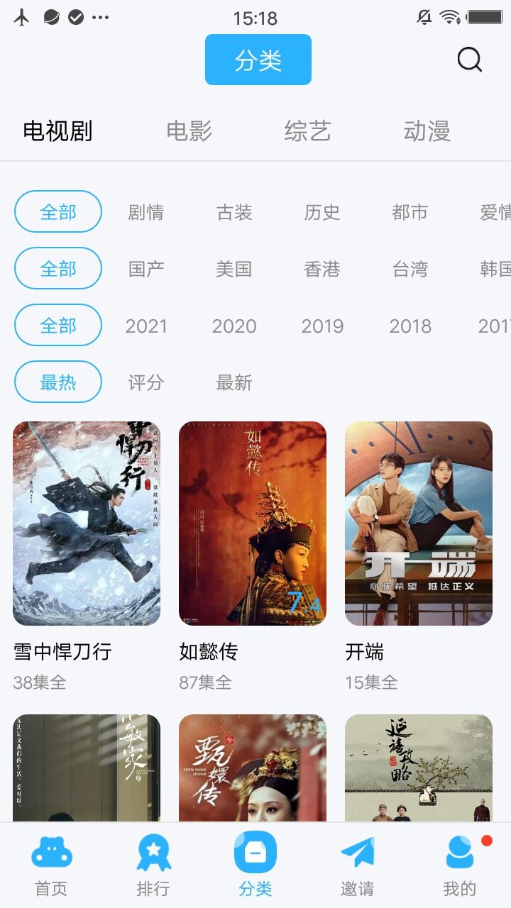 火花视频电视版图3