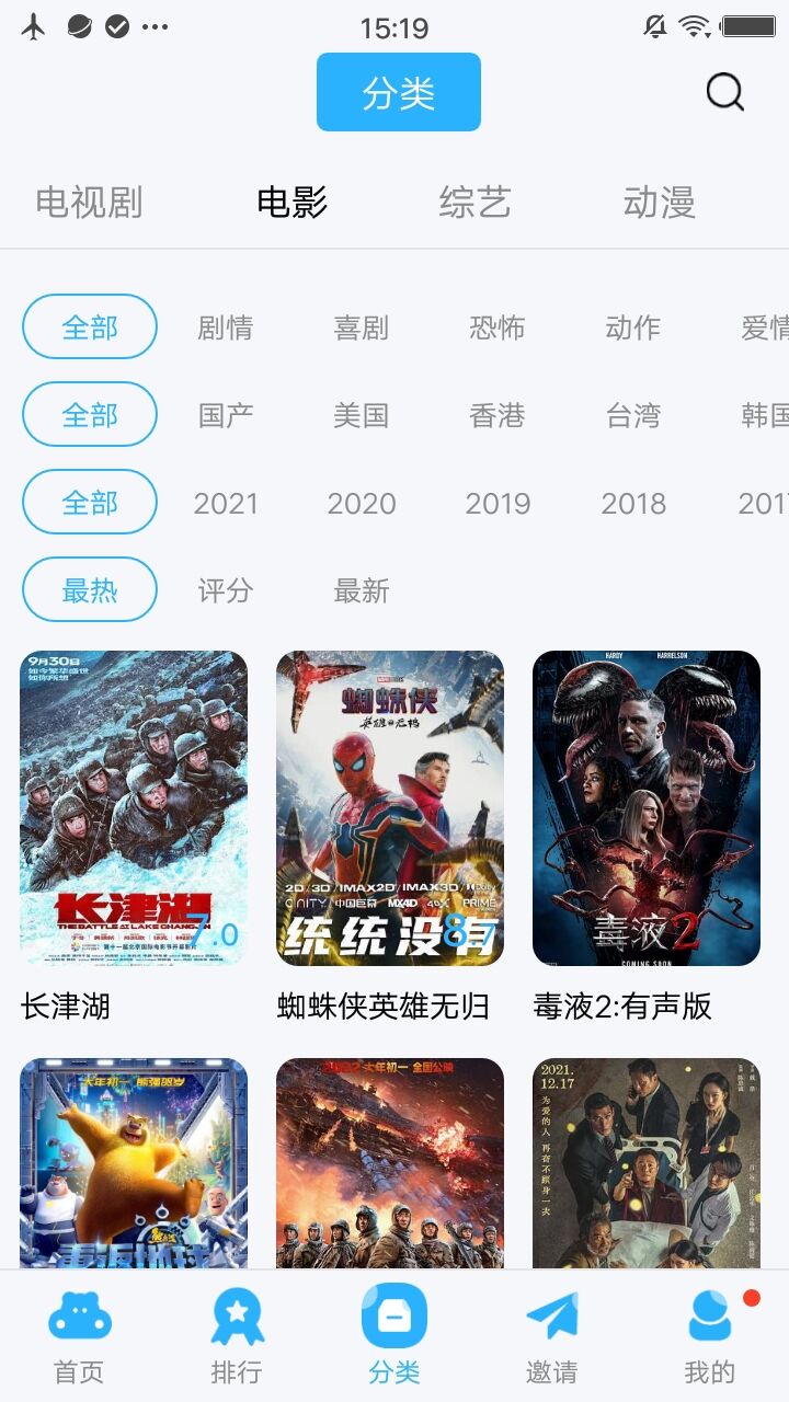 火花视频电视版图2