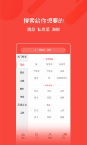厨神厨房图1