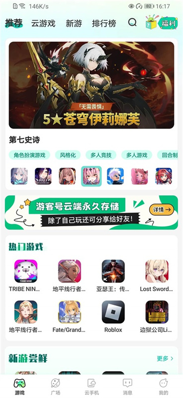 去云吧云官方最新版图4