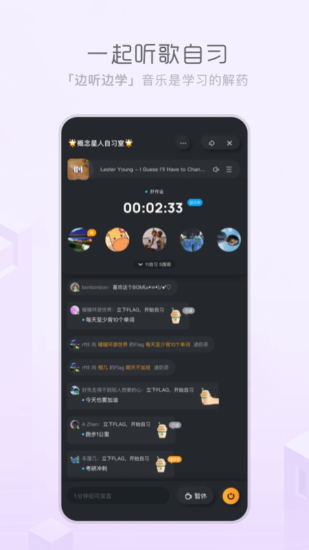 酷狗音乐概念版图3