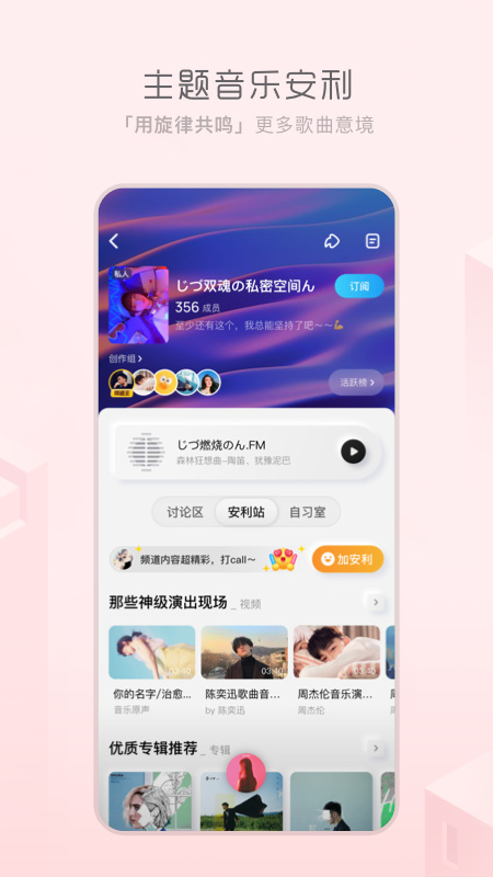 酷狗音乐概念版图4