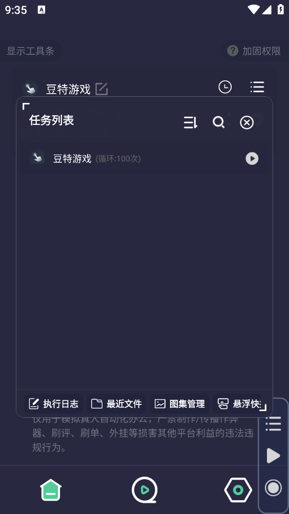 小触控图4