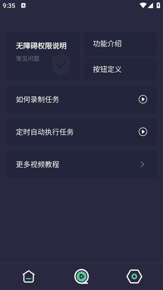 小触控图5