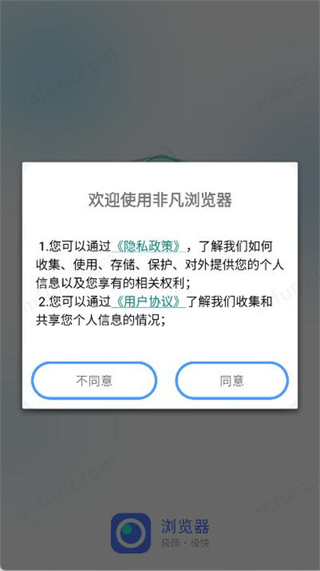 非凡浏览器图3