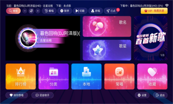 智能k歌正版图2