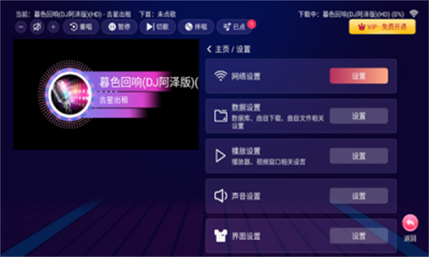 智能k歌正版图1