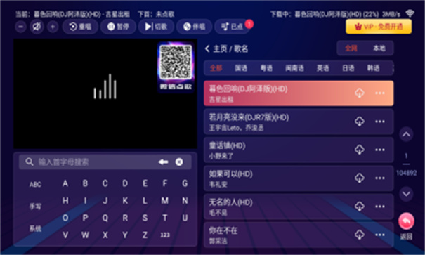 智能k歌正版图4