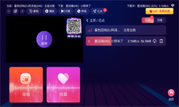 智能k歌正版图3