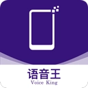 语音王播报免费版