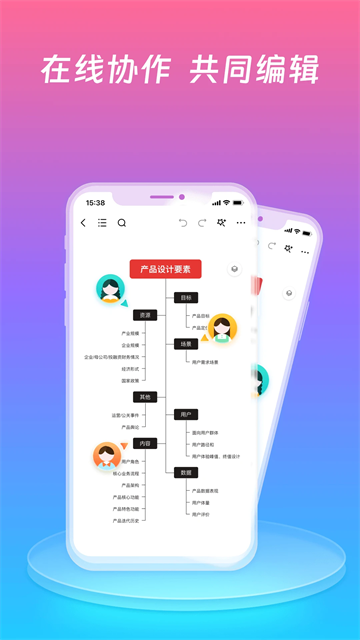 processon安卓官方版图1