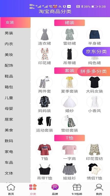 优折宝安卓官方版图1