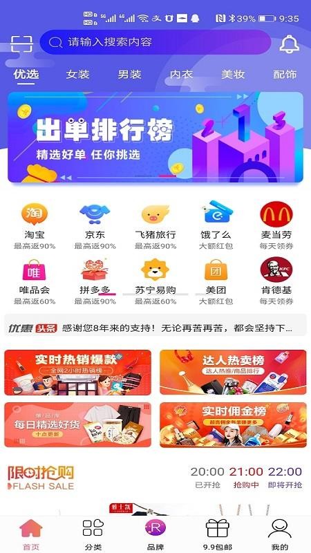 优折宝安卓官方版图2