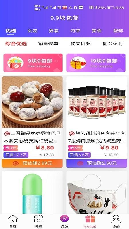优折宝安卓官方版图3