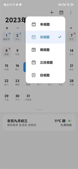 澎湃First软件安卓版图3