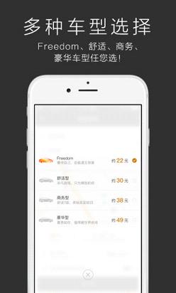 百度专车正版图3