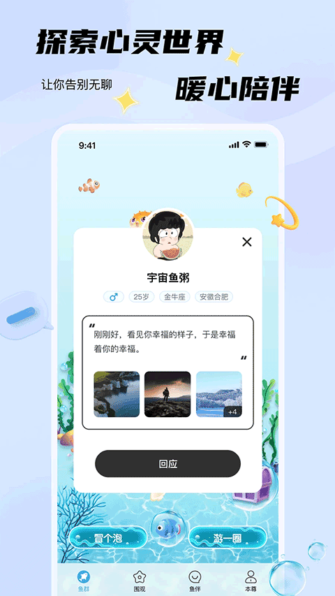 非鱼之乐原版图2