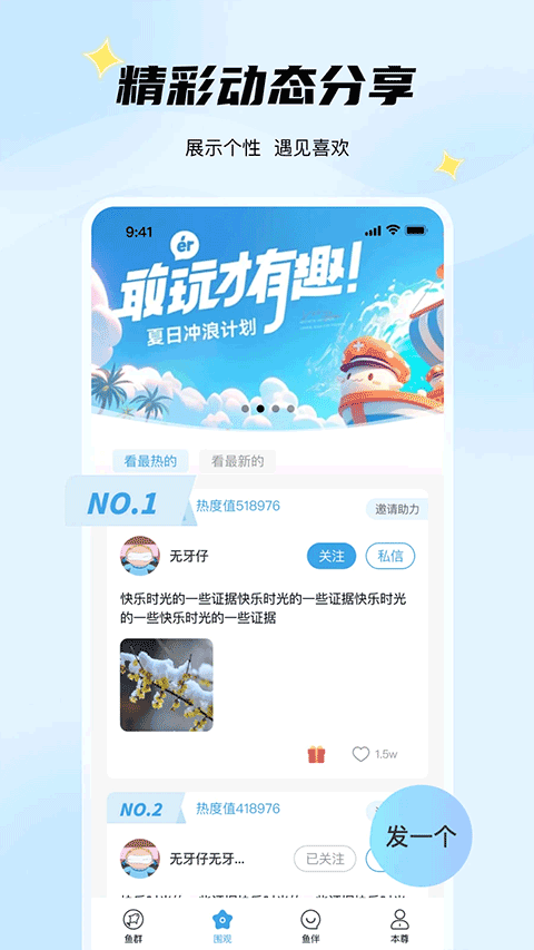 非鱼之乐原版图3