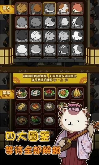 猫咪深夜食堂图3