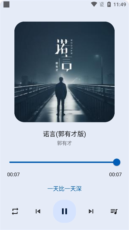 猴哥音乐手机版图2