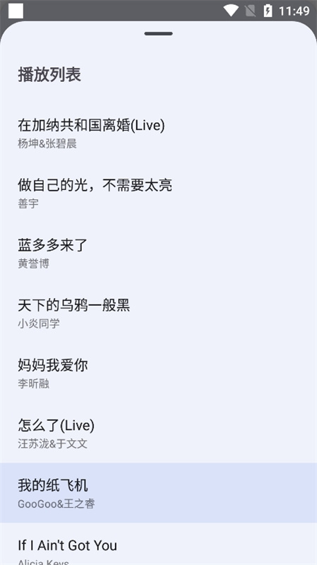 猴哥音乐手机版图3