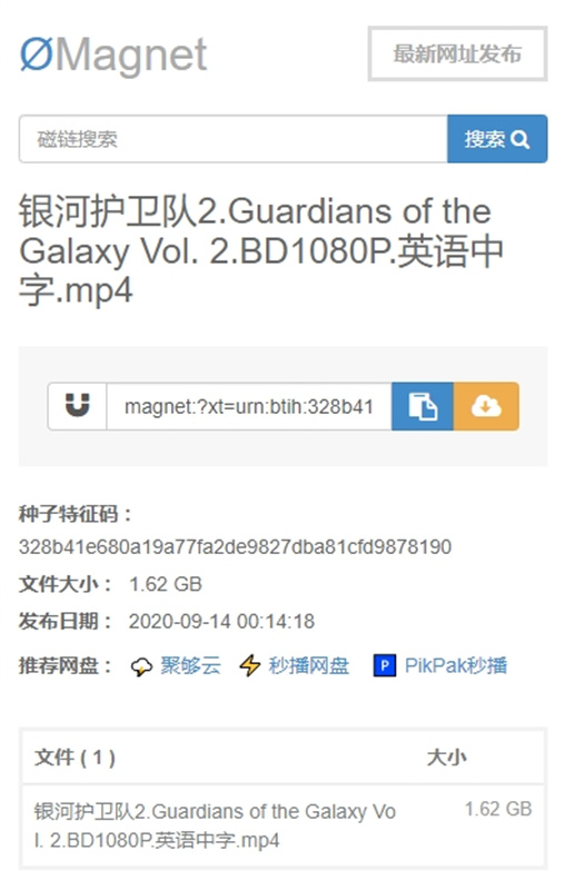 无极磁力图4