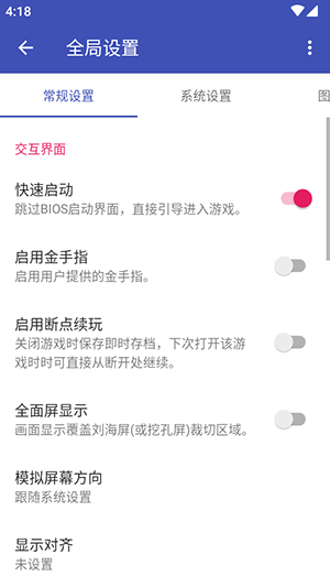 红以太模拟器免费原版图3